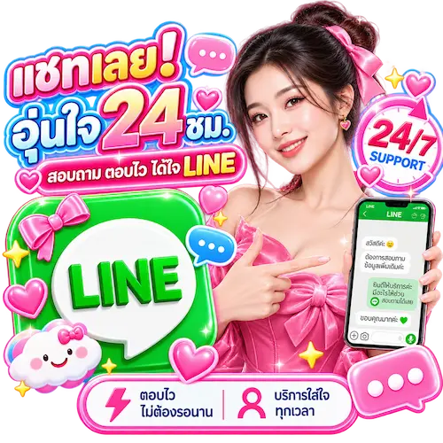 Line-Official-pink